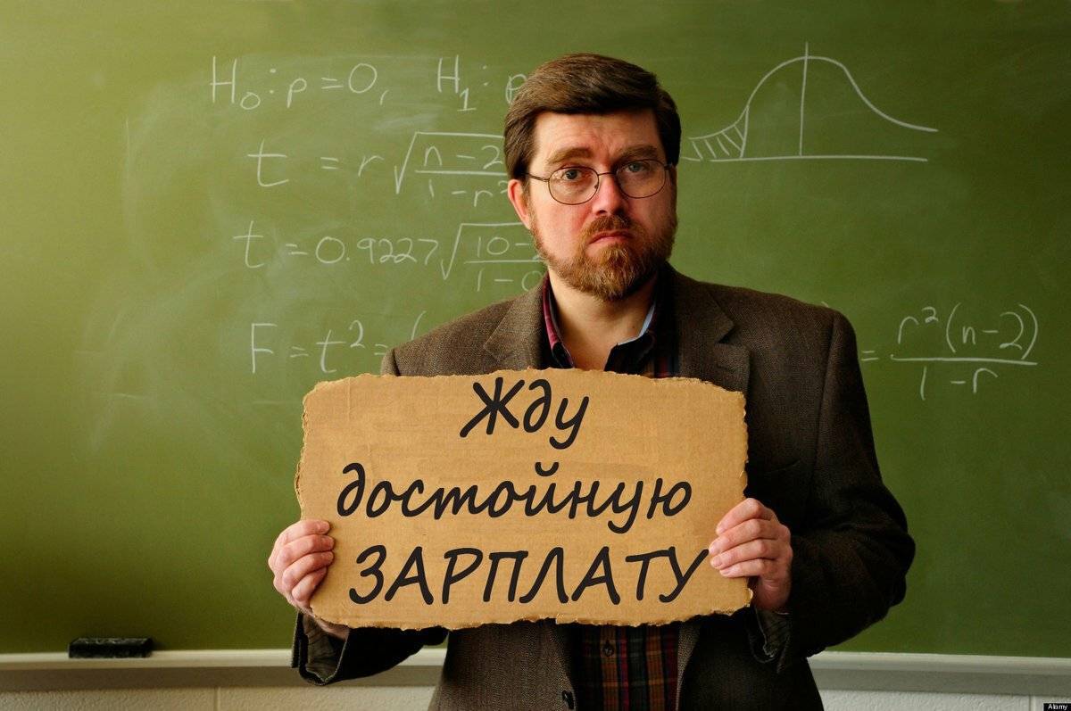 Руските учители бедстват с ниски заплати
